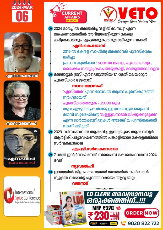 CURRENT AFFAIRS